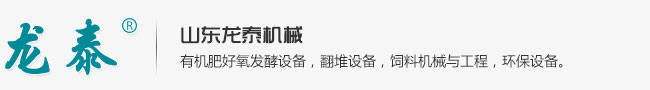 山東龍泰國祥自動化設備股份有限公司