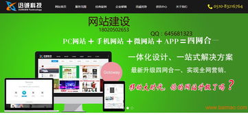 無錫企業(yè)網(wǎng)站建設(shè) 定制化開發(fā)與網(wǎng)絡(luò)營銷服務(wù)全解析